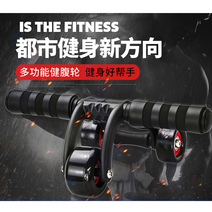 Three Wheels Indoor Gym Abdominal Home Sport Exercise Fitness Equipment Ab Wheel Roller