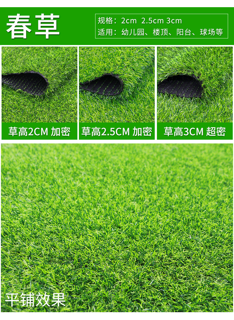 Artificial Artificial Lawn Carpet Turf Engineering Kindergarten Lawn Football Artificial Turf Outdoor Wedding Fake Lawn
