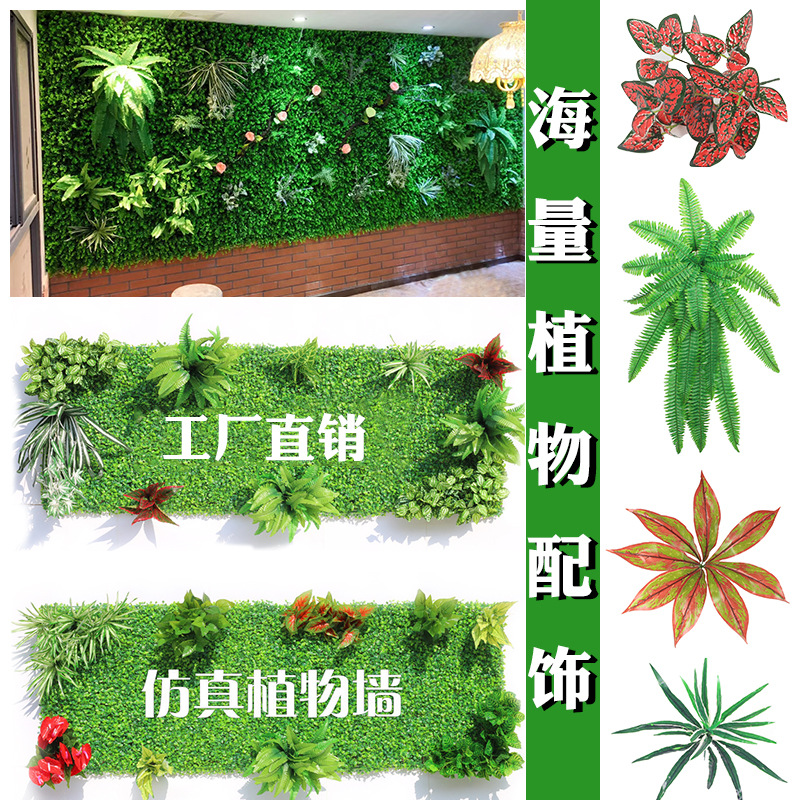 Plant Wall Green Plant Background Wall Milan Plastic Fake Lawn Wall Door Interior Decorative Plant Flower Wall Whole