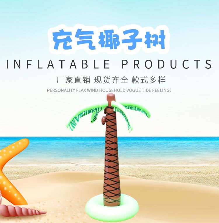 New inflatable tree Outdoor Lawn Playing with water palm Inflatable Water Jet Tree New inflatable tree Outdoor Lawn Playing with water palm Inflatable Water Jet Tree