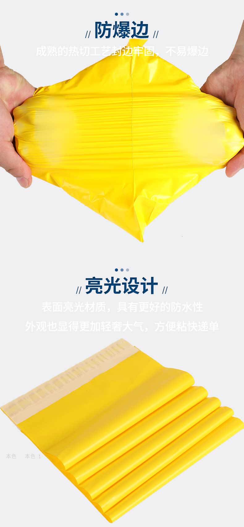 Brand New Material Yellow Courier Bag Taobao Packing Bag Packing Bag Waterproof Bag Thick Matte Wholesale Customization Brand New Material Yellow Courier Bag Taobao Packing Bag Packing Bag Waterproof Bag Thick Matte Wholesale Customization