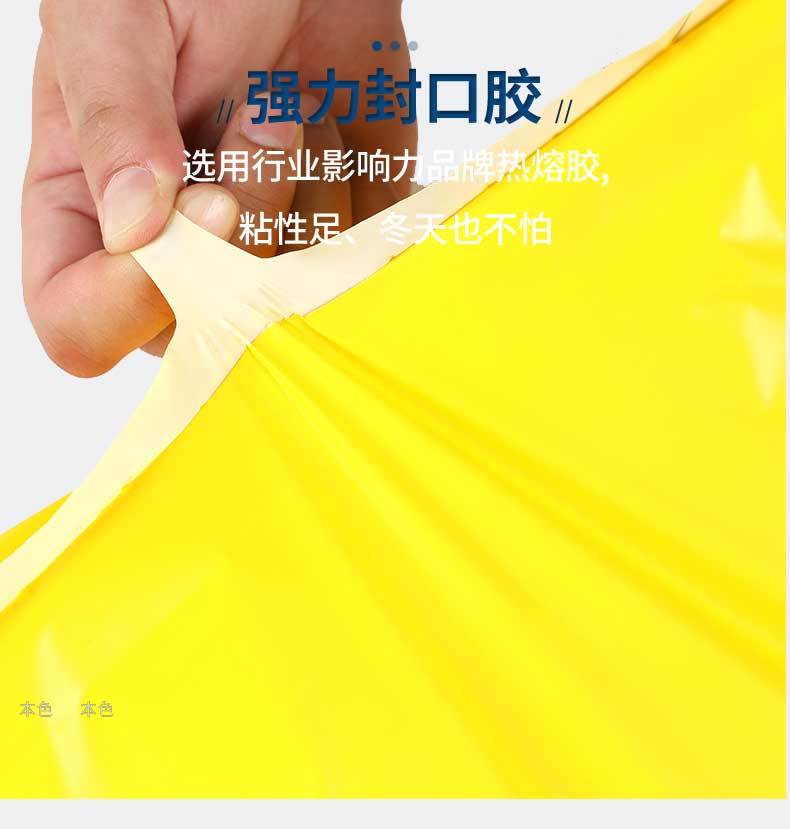 Brand New Material Yellow Courier Bag Taobao Packing Bag Packing Bag Waterproof Bag Thick Matte Wholesale Customization Brand New Material Yellow Courier Bag Taobao Packing Bag Packing Bag Waterproof Bag Thick Matte Wholesale Customization