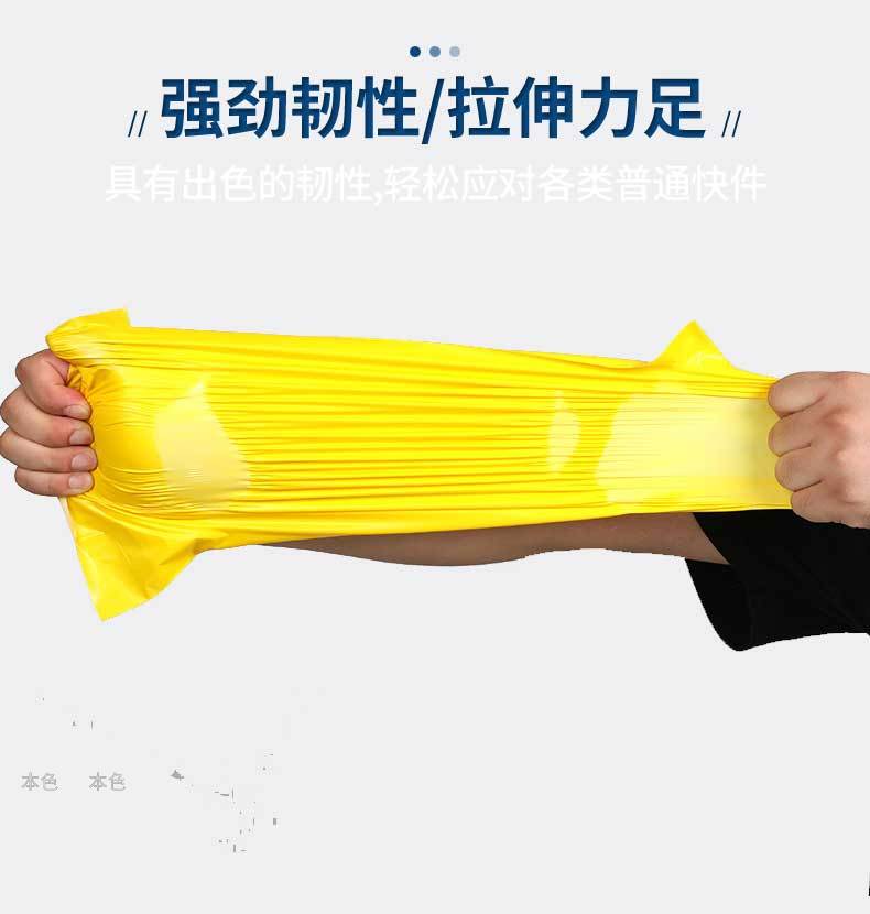 Brand New Material Yellow Courier Bag Taobao Packing Bag Packing Bag Waterproof Bag Thick Matte Wholesale Customization Brand New Material Yellow Courier Bag Taobao Packing Bag Packing Bag Waterproof Bag Thick Matte Wholesale Customization