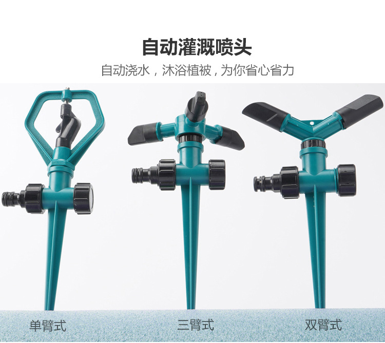 Ji Shi Factory Garden Sprinkler Automatic Rotating Sprinkler Lawn Garden Garden Sprinkler Sprinkler Ji Shi Factory Garden Sprinkler Automatic Rotating Sprinkler Lawn Garden Garden Sprinkler Sprinkler