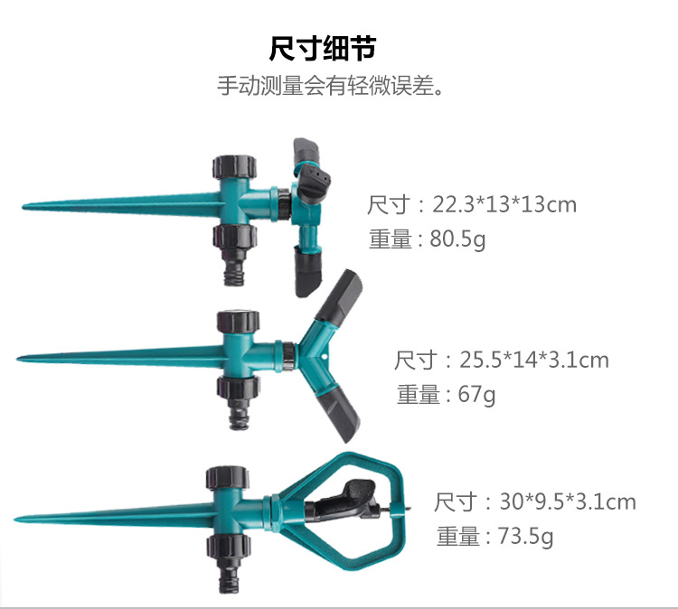 Ji Shi Factory Garden Sprinkler Automatic Rotating Sprinkler Lawn Garden Garden Sprinkler Sprinkler Ji Shi Factory Garden Sprinkler Automatic Rotating Sprinkler Lawn Garden Garden Sprinkler Sprinkler