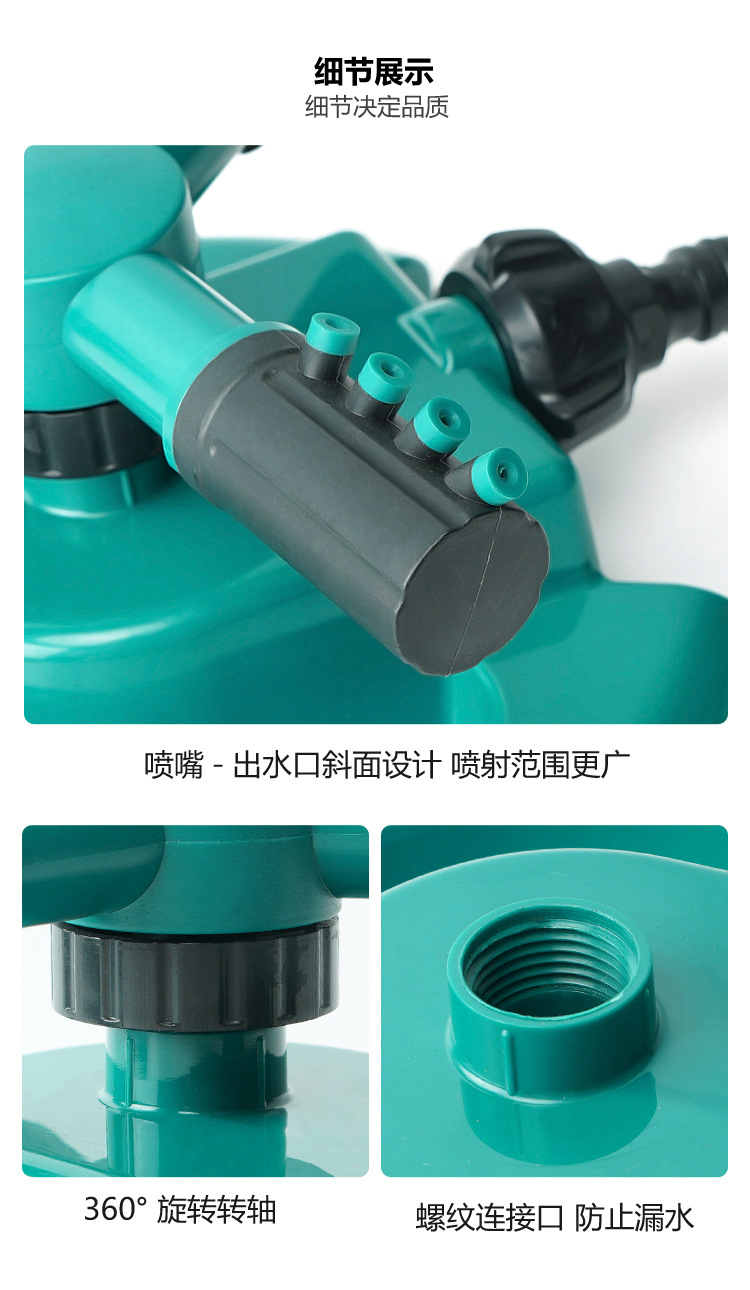 Ji Shi Factory Garden Sprinkler Automatic Rotating Sprinkler Lawn Garden Garden Sprinkler Sprinkler Ji Shi Factory Garden Sprinkler Automatic Rotating Sprinkler Lawn Garden Garden Sprinkler Sprinkler