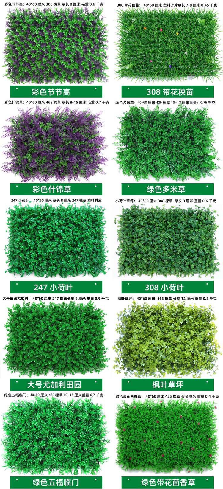 Background Wall Plastic Lawn Green Plant Wall Door Head Shop Recruitment Image Wall Artificial Flower Wall Decoration Background Wall Plastic Lawn Green Plant Wall Door Head Shop Recruitment Image Wall Artificial Flower Wall Decoration