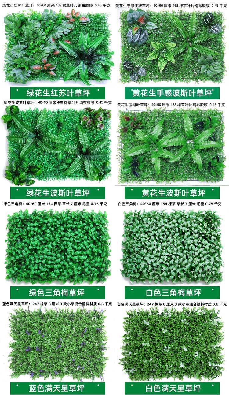 Background Wall Plastic Lawn Green Plant Wall Door Head Shop Recruitment Image Wall Artificial Flower Wall Decoration Background Wall Plastic Lawn Green Plant Wall Door Head Shop Recruitment Image Wall Artificial Flower Wall Decoration