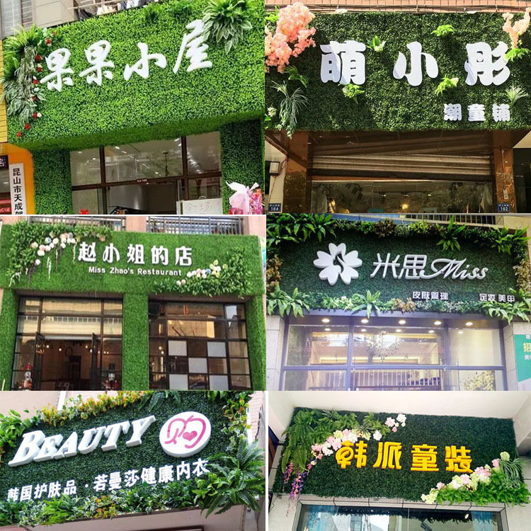 Background Wall Plastic Lawn Green Plant Wall Door Head Shop Recruitment Image Wall Artificial Flower Wall Decoration Background Wall Plastic Lawn Green Plant Wall Door Head Shop Recruitment Image Wall Artificial Flower Wall Decoration