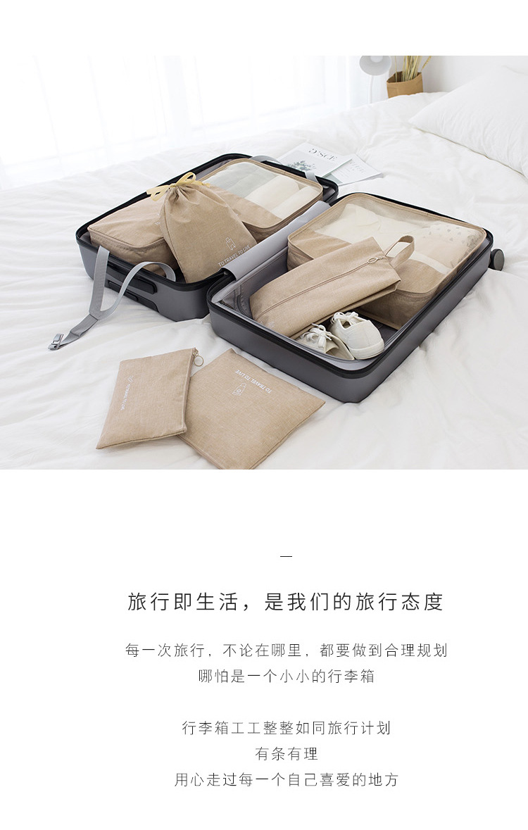Travel Life Buggy Bag Seven-Piece Underwear Storage Organizing Waterproof Bag Travel Clothes Storage Bag New 7-Piece Set