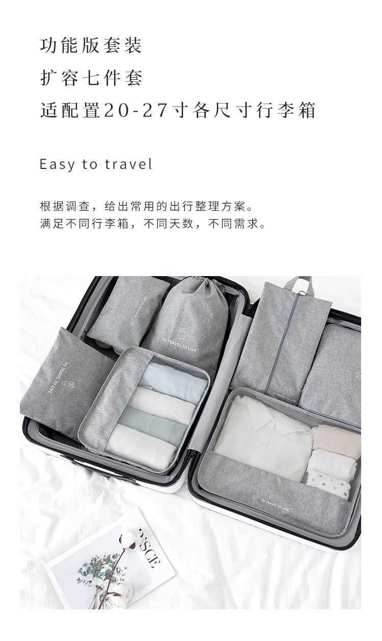 Travel Life Buggy Bag Seven-Piece Underwear Storage Organizing Waterproof Bag Travel Clothes Storage Bag New 7-Piece Set