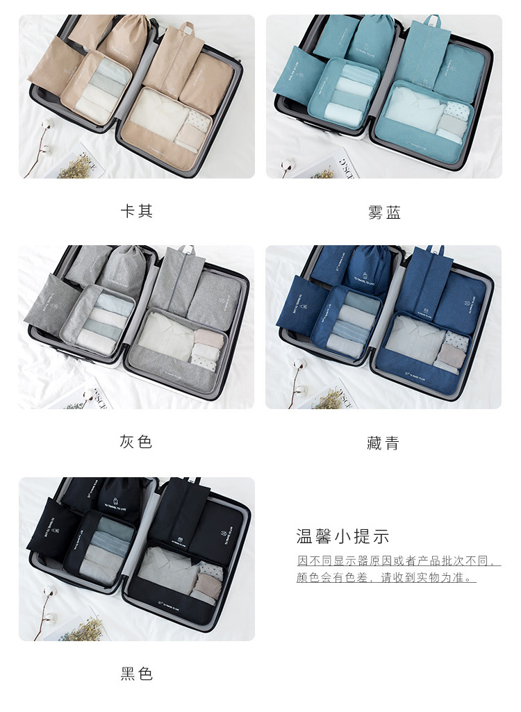 Travel Life Buggy Bag Seven-Piece Underwear Storage Organizing Waterproof Bag Travel Clothes Storage Bag New 7-Piece Set
