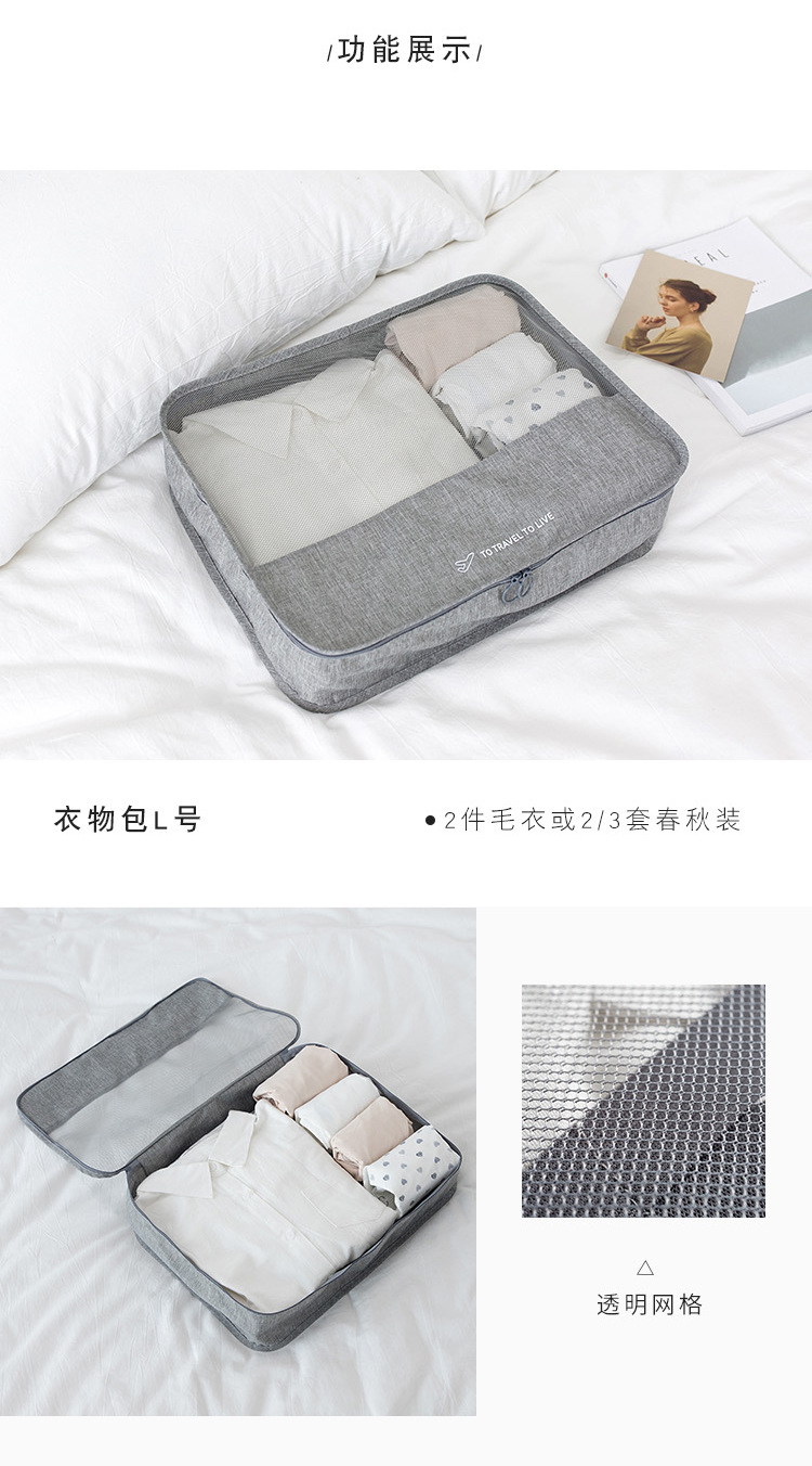 Travel Life Buggy Bag Seven-Piece Underwear Storage Organizing Waterproof Bag Travel Clothes Storage Bag New 7-Piece Set