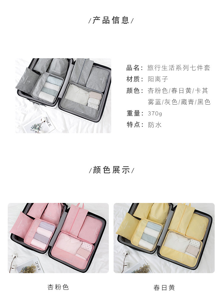 Travel Life Buggy Bag Seven-Piece Underwear Storage Organizing Waterproof Bag Travel Clothes Storage Bag New 7-Piece Set