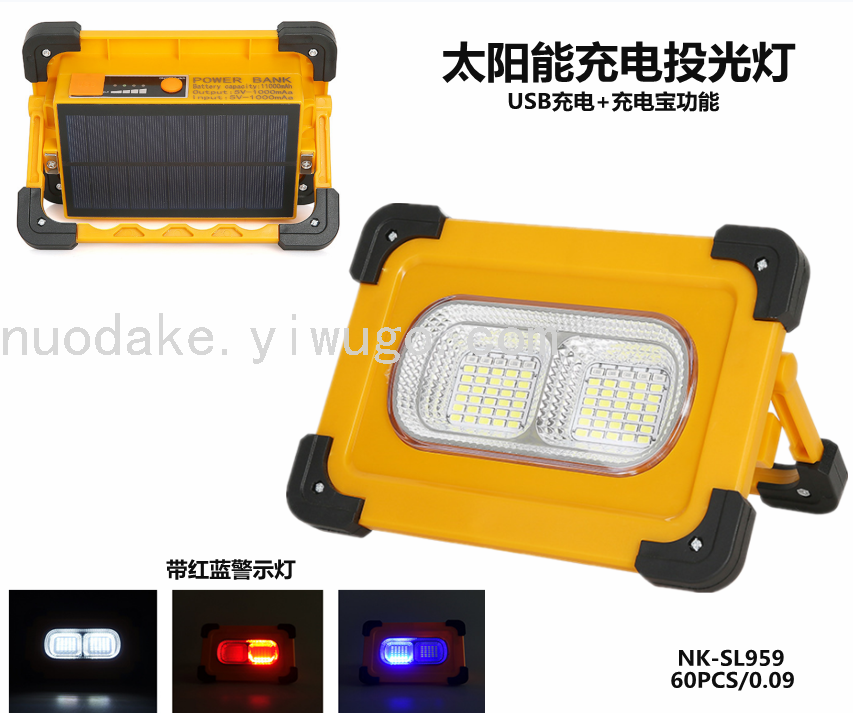 Solar Rechargeable Portable Searchlight with Red and Blue Warning Power Bank Multifunctional Outdoor Camping Light