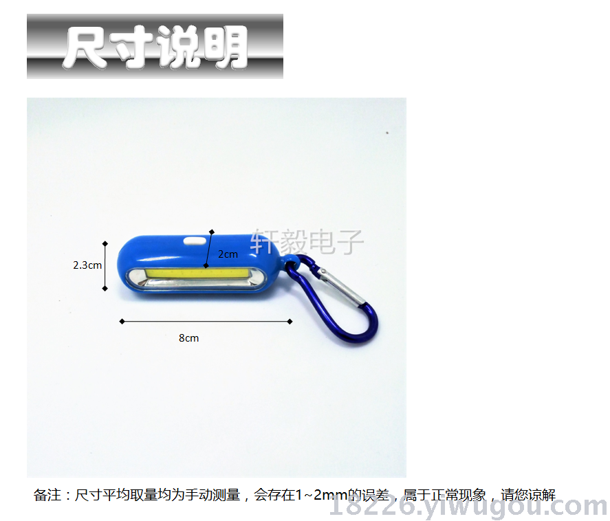 Outdoor camping light mountaineering light portable COB key buckle lamp 065 Outdoor camping light mountaineering light portable COB key buckle lamp 065