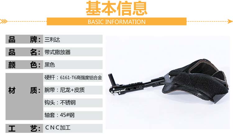 Sanlida belt dispenser competition competitive composite bow and arrow hunting hunting device Sanlida belt dispenser competition competitive composite bow and arrow hunting hunting device