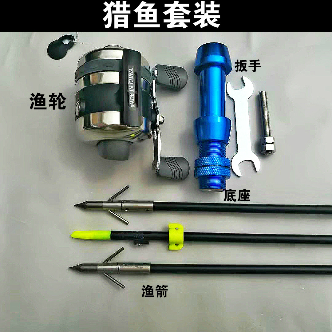 Bow and arrow hunting fishing suit reel fish base fish catches an arrow line outdoor fishing arrows accessories Bow and arrow hunting fishing suit reel fish base fish catches an arrow line outdoor fishing arrows accessories