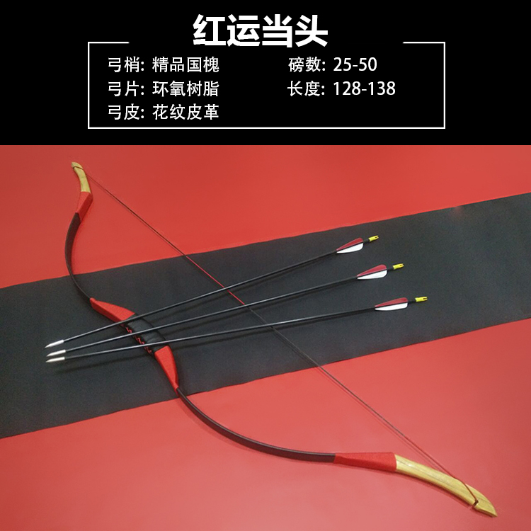 Traditional bow anti - bow shooting archery movement adult bow and arrow suit area entertainment epoxy glass slab arch Traditional bow anti - bow shooting archery movement adult bow and arrow suit area entertainment epoxy glass slab arch
