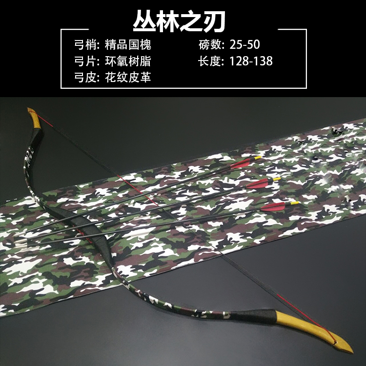 Traditional bow anti - bow shooting archery movement adult bow and arrow suit area entertainment epoxy glass slab arch Traditional bow anti - bow shooting archery movement adult bow and arrow suit area entertainment epoxy glass slab arch