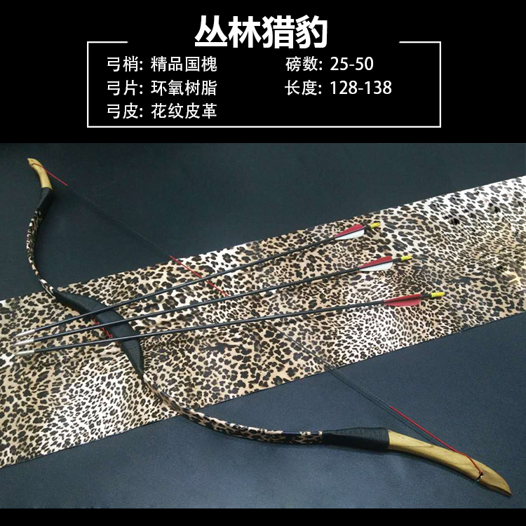 Traditional bow anti - bow shooting archery movement adult bow and arrow suit area entertainment epoxy glass slab arch Traditional bow anti - bow shooting archery movement adult bow and arrow suit area entertainment epoxy glass slab arch