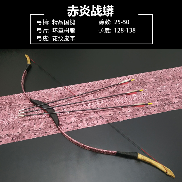 Traditional bow anti - bow shooting archery movement adult bow and arrow suit area entertainment epoxy glass slab arch Traditional bow anti - bow shooting archery movement adult bow and arrow suit area entertainment epoxy glass slab arch