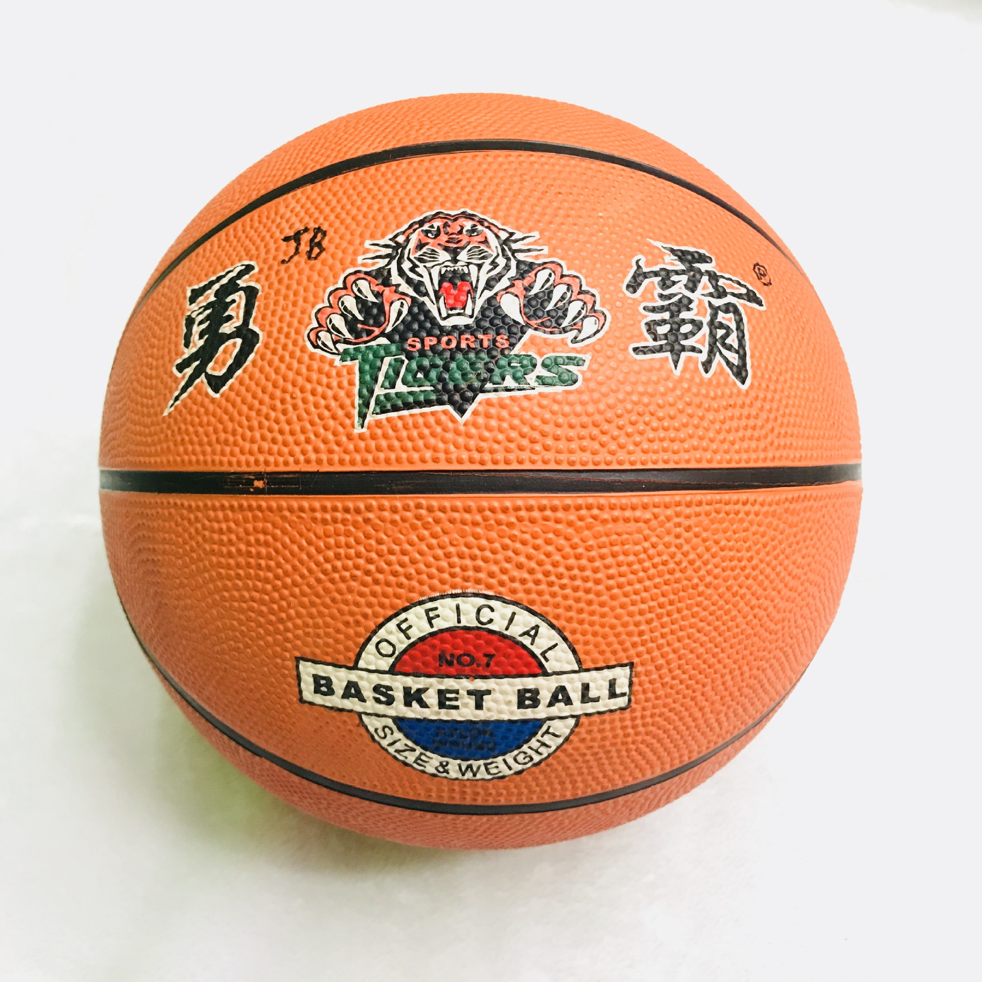 Manufacturer direct sale no.7 no. 3 rubber basketball PU PVC ball student sports training and fitness entertainment. Manufacturer direct sale no.7 no. 3 rubber basketball PU PVC ball student sports training and fitness entertainment.