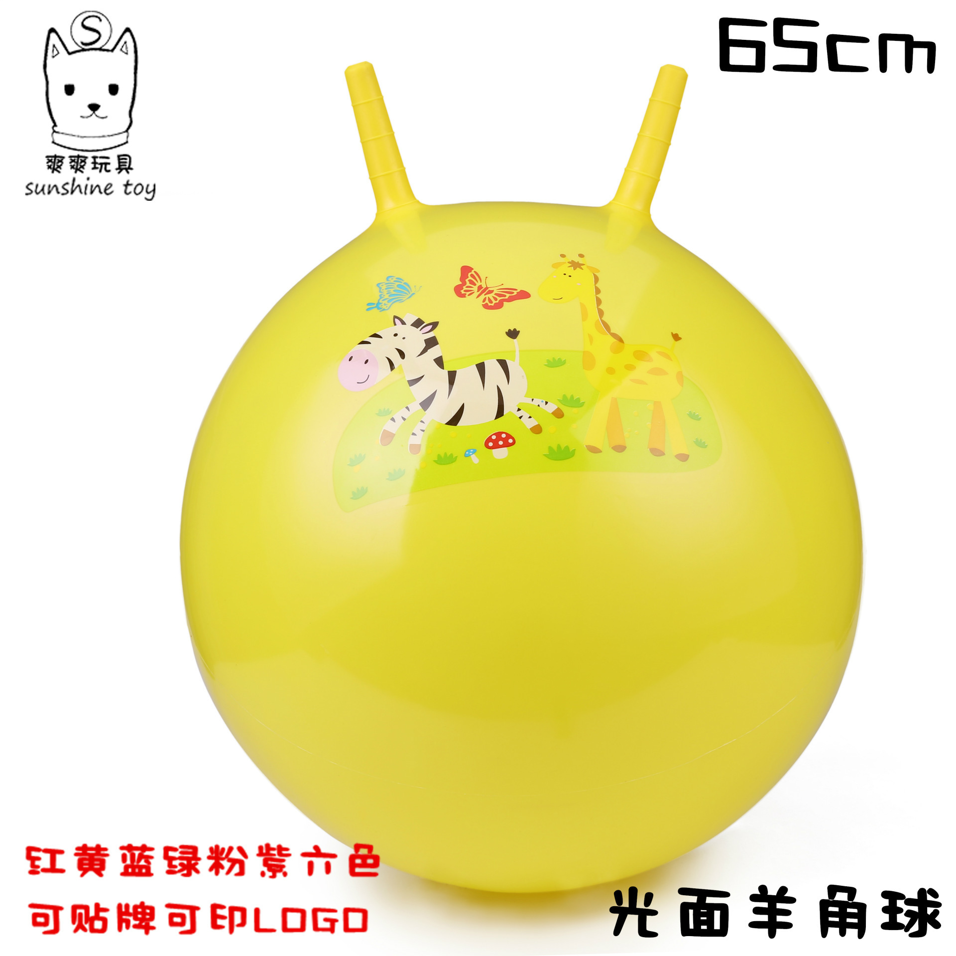 65cm Jump Ball Jumping Ball Handle Massage Children&#039;s Factory Gift Direct Toy Ball Inflatable Toy PVC Ball