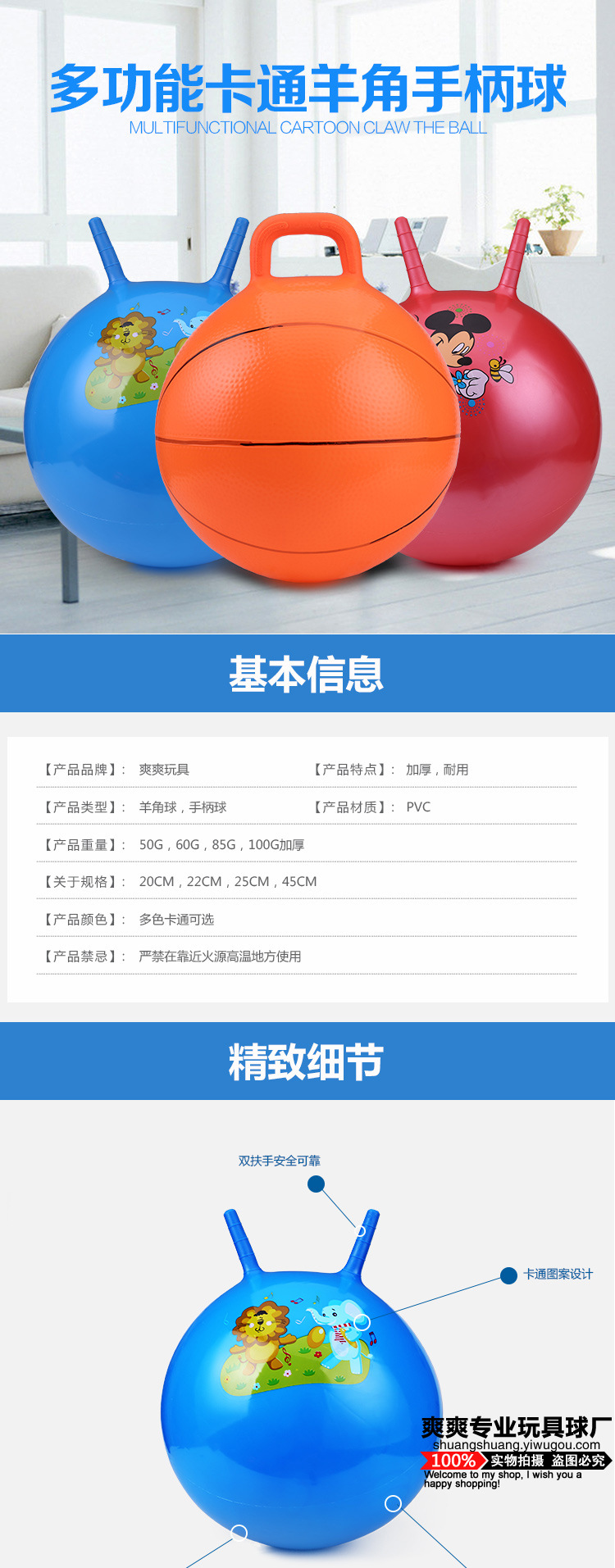 65cm Jump Ball Jumping Ball Handle Massage Children's Factory Gift Direct Toy Ball Inflatable Toy PVC Ball 65cm Jump Ball Jumping Ball Handle Massage Children's Factory Gift Direct Toy Ball Inflatable Toy PVC Ball