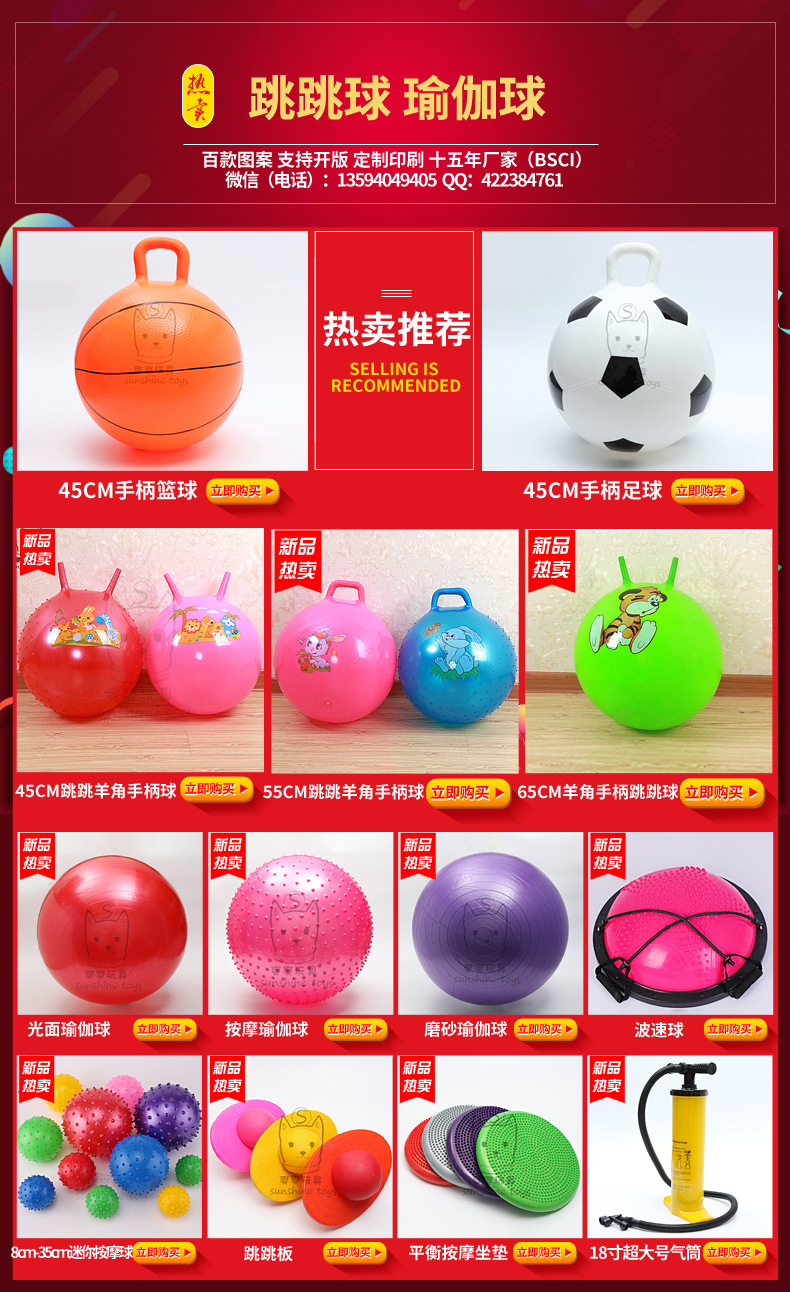65cm Jump Ball Jumping Ball Handle Massage Children's Factory Gift Direct Toy Ball Inflatable Toy PVC Ball 65cm Jump Ball Jumping Ball Handle Massage Children's Factory Gift Direct Toy Ball Inflatable Toy PVC Ball