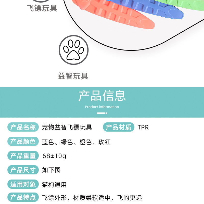 New Pet Dog TPR Toy Darts Bite-Resistant Molar Tooth Cleaning Stick Fun Interactive Pet Dog Toy Frisbee New Pet Dog TPR Toy Darts Bite-Resistant Molar Tooth Cleaning Stick Fun Interactive Pet Dog Toy Frisbee