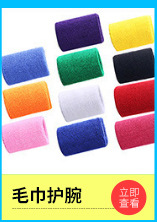 Wholesale Athletic Wristguards Basketball Badminton Fitness Cycling Knitted Wrist Protector Cotton Wristband Custom Logo Wholesale Athletic Wristguards Basketball Badminton Fitness Cycling Knitted Wrist Protector Cotton Wristband Custom Logo