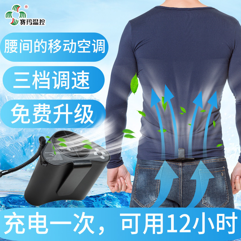 Summer New Enhanced Mini Cooling Thermantidote Skin Cooler Rechargeable Wrist Hanging Portable Mobile Air Conditioner