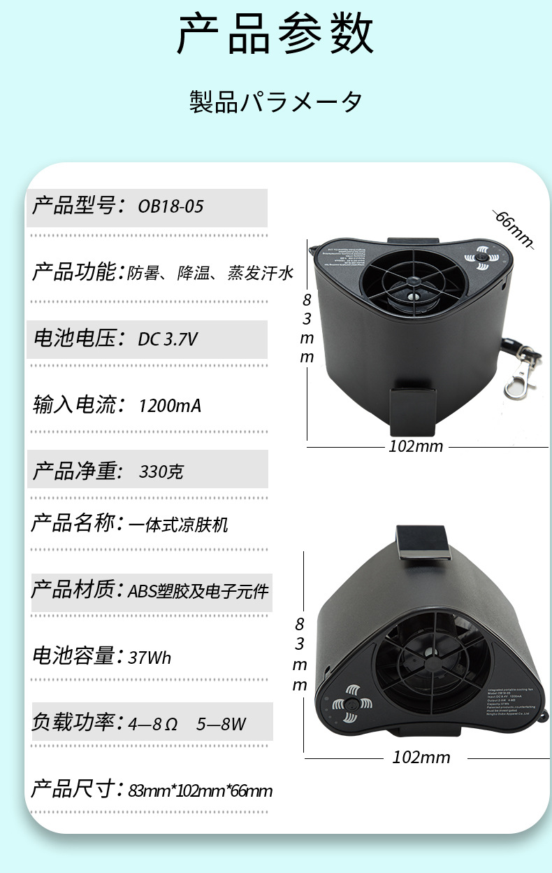 Summer New Enhanced Mini Cooling Thermantidote Skin Cooler Rechargeable Wrist Hanging Portable Mobile Air Conditioner