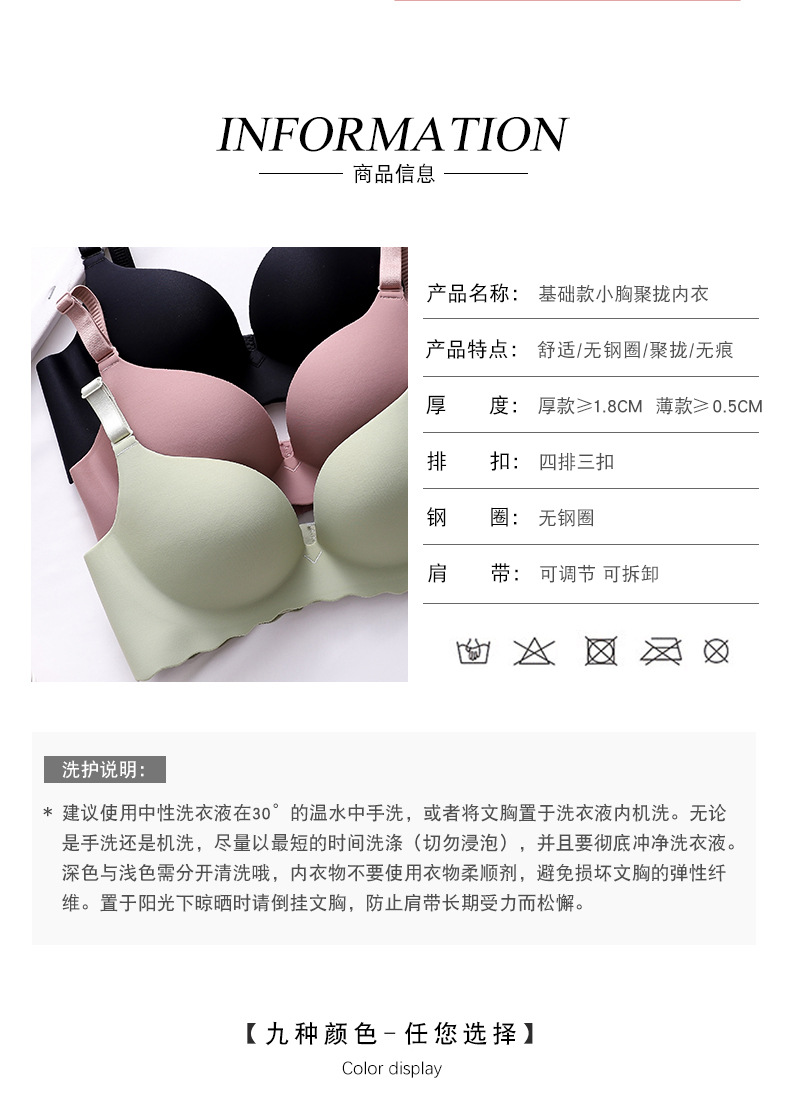Macaron One Piece Underwear Traceless Girl Bra Set Smooth Wirless Push up Adjusting Bra Macaron One Piece Underwear Traceless Girl Bra Set Smooth Wirless Push up Adjusting Bra