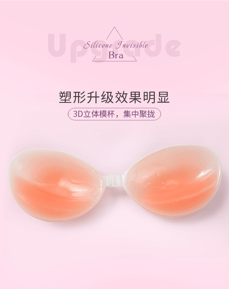 Factory Direct Sales New Silicone Bra Seamless Push up Breast Patch Thickened Lifting Sexy Bra Chest Patch Female Bra Factory Direct Sales New Silicone Bra Seamless Push up Breast Patch Thickened Lifting Sexy Bra Chest Patch Female Bra
