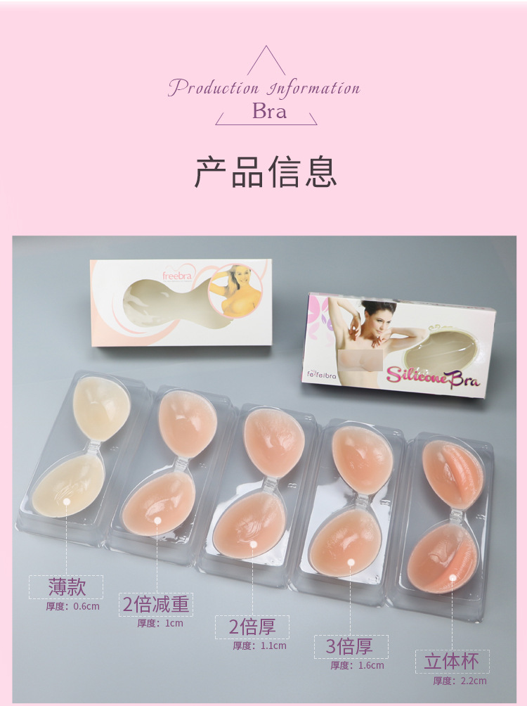 Factory Direct Sales New Silicone Bra Seamless Push up Breast Patch Thickened Lifting Sexy Bra Chest Patch Female Bra Factory Direct Sales New Silicone Bra Seamless Push up Breast Patch Thickened Lifting Sexy Bra Chest Patch Female Bra