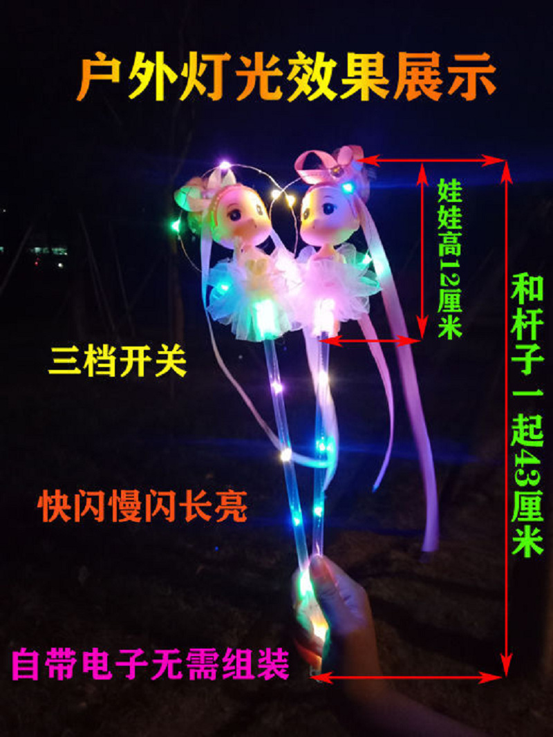 The new night market to set up small fairy LED lighting toys angel doll fairy sticks to push children toys wholesale The new night market to set up small fairy LED lighting toys angel doll fairy sticks to push children toys wholesale