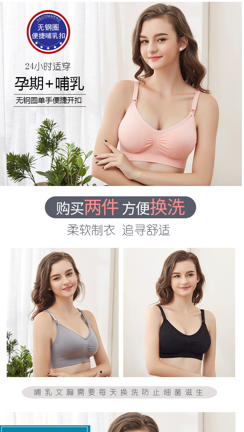 Pregnant Women's Wireless Front Buckle Large Size Nursing Underwear Adjustable Anti-Overflow Push up Nursing Bra