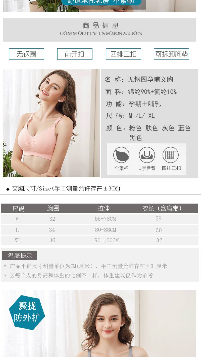 Pregnant Women's Wireless Front Buckle Large Size Nursing Underwear Adjustable Anti-Overflow Push up Nursing Bra