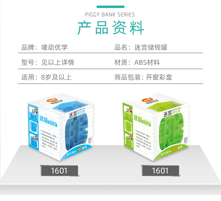 Mark Dong Youxue Balance Rolling Ball Bead Rolling Maze Children's Toy 3D Maze Money Box Labyrinth Cube Mark Dong Youxue Balance Rolling Ball Bead Rolling Maze Children's Toy 3D Maze Money Box Labyrinth Cube