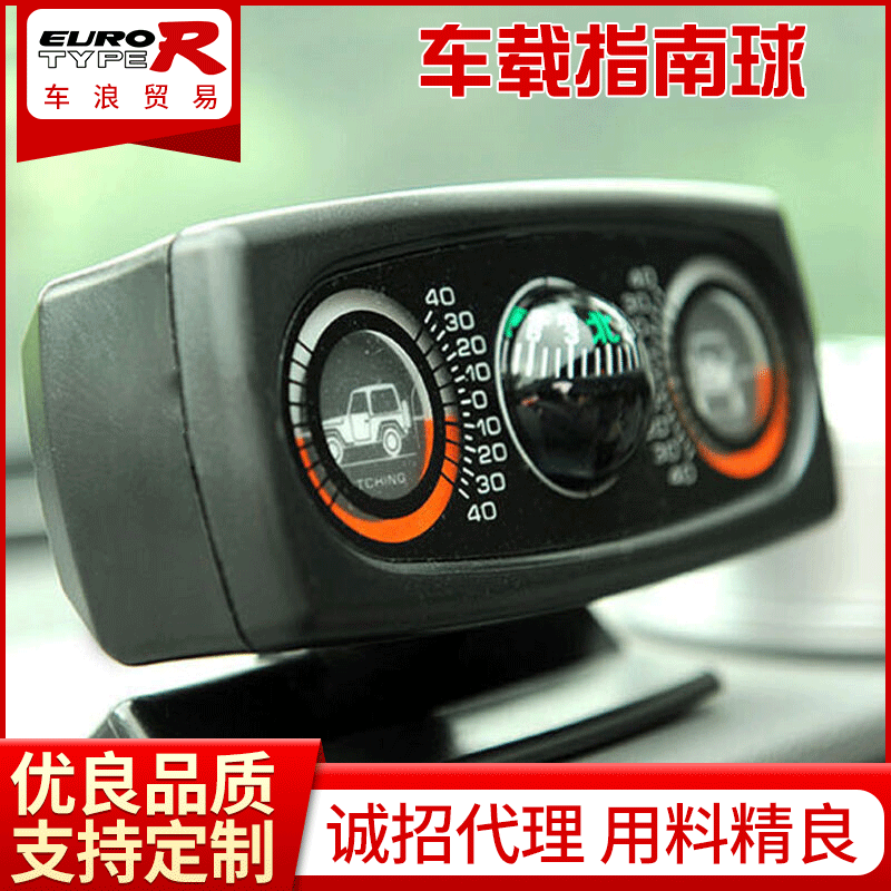 Cross-Border Supply Car Compass Ball Balance Level Meter Car Declinometer Three-in-One off-Road Vehicle Car
