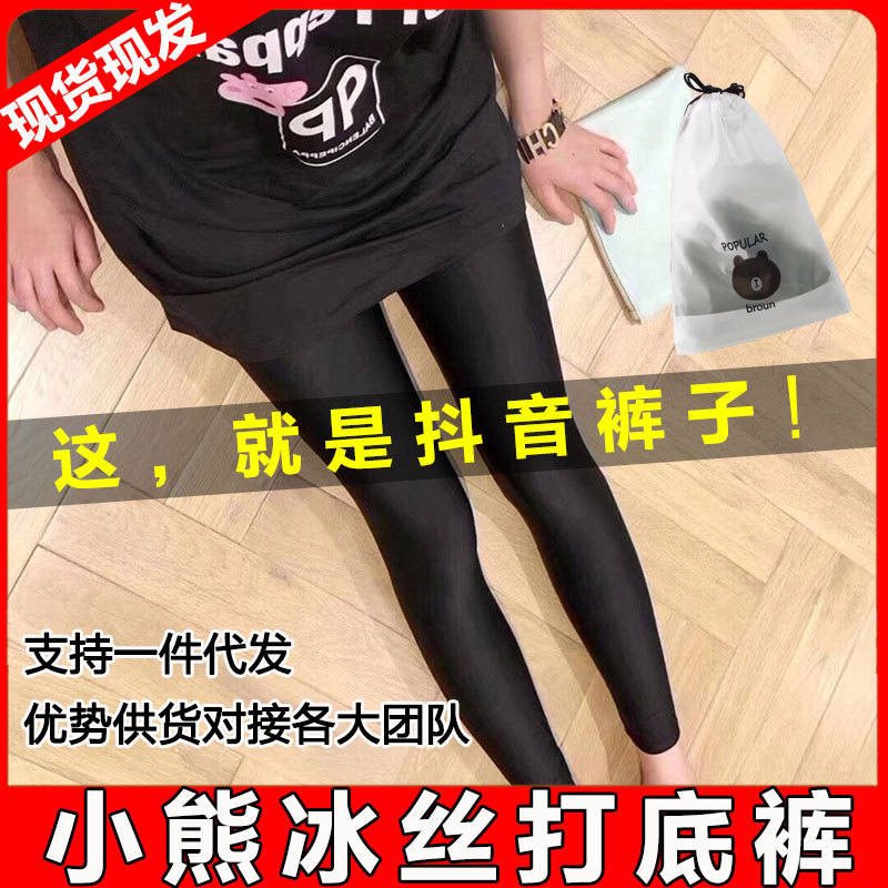 Bear&#039;s ice silk leggings summer leggings ice silk silk silk cool pants milk silk skates women&#039;s pants