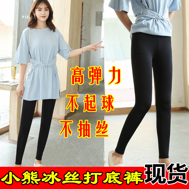 Bear&#039;s ice silk leggings summer leggings ice silk silk silk cool pants milk silk skates women&#039;s pants