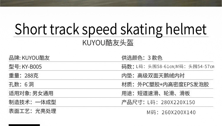 Skates Ice and Snow Sports Short Track Speed Skating Integrated Molding High Quality Helmet Helmet Helmet Manufacturer Skates Ice and Snow Sports Short Track Speed Skating Integrated Molding High Quality Helmet Helmet Helmet Manufacturer