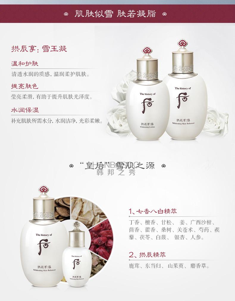 South Korea imports Whoo and then enjoys the snow jade condensed sate milk skin gift box 6 pieces. South Korea imports Whoo and then enjoys the snow jade condensed sate milk skin gift box 6 pieces.