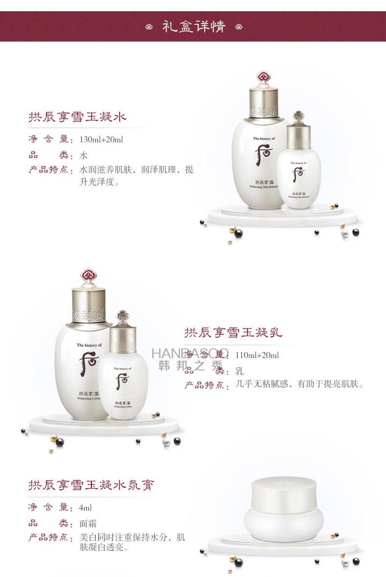South Korea imports Whoo and then enjoys the snow jade condensed sate milk skin gift box 6 pieces. South Korea imports Whoo and then enjoys the snow jade condensed sate milk skin gift box 6 pieces.
