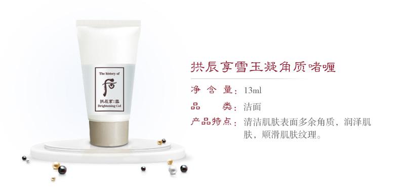 South Korea imports Whoo and then enjoys the snow jade condensed sate milk skin gift box 6 pieces. South Korea imports Whoo and then enjoys the snow jade condensed sate milk skin gift box 6 pieces.