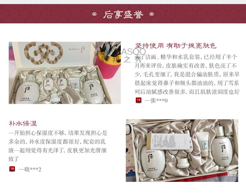 South Korea imports Whoo and then enjoys the snow jade condensed sate milk skin gift box 6 pieces. South Korea imports Whoo and then enjoys the snow jade condensed sate milk skin gift box 6 pieces.