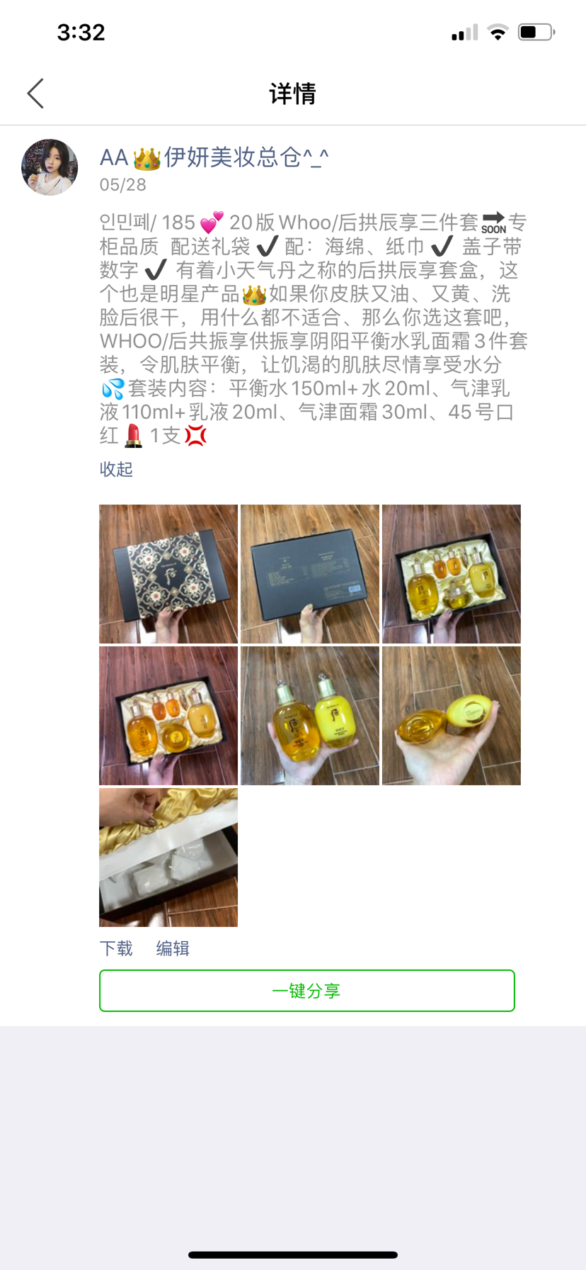 20 Version Whoo/Rear Gongchen Enjoy Three-Piece Set 🔜 Counter Quality Delivery Gift Bag ✔ 20 Version Whoo/Rear Gongchen Enjoy Three-Piece Set 🔜 Counter Quality Delivery Gift Bag ✔